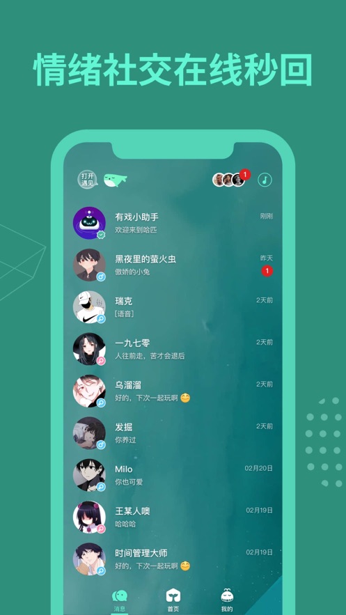 偏爱交友真的假的_偏爱交友_交友知乎