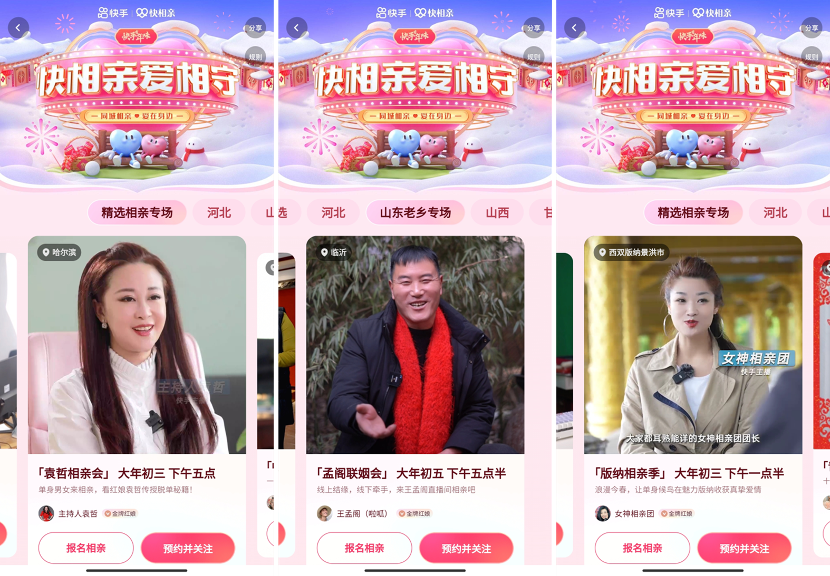直播红娘骗局多吗_直播红娘话术_红娘直播