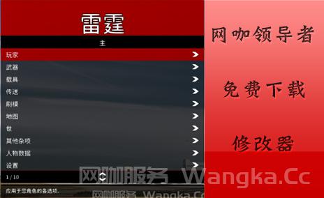 雷霆修改器右下角_雷霆修改器解锁_雷霆修改器