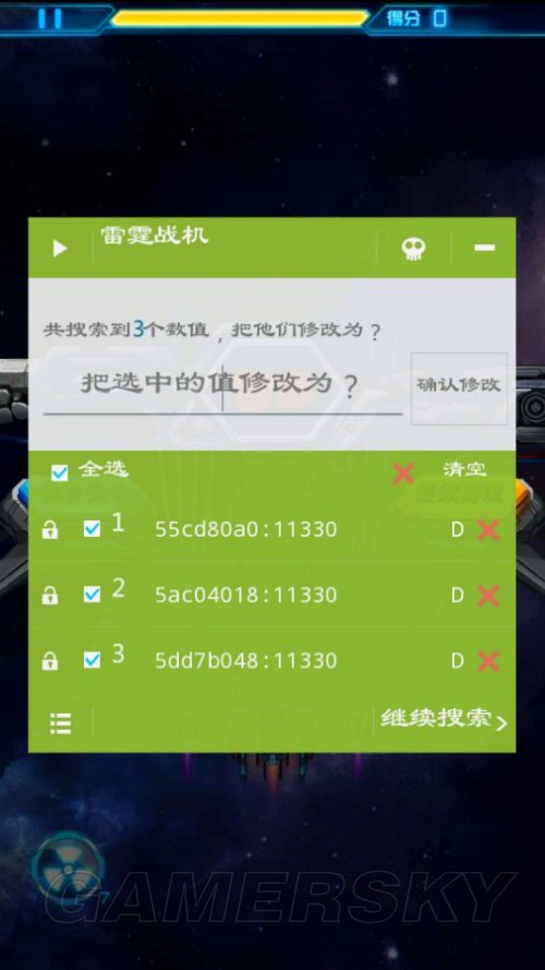 雷霆修改器解锁_雷霆修改器右下角_雷霆修改器