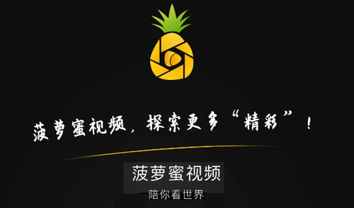 菠萝影视_菠萝影视_菠萝影视
