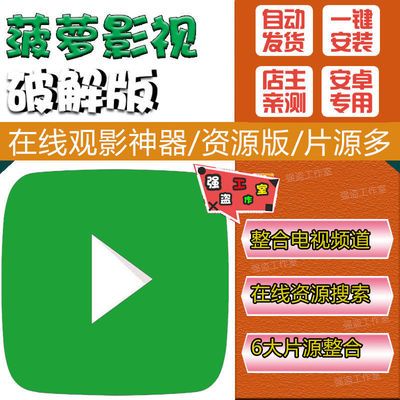 菠萝影视_菠萝影视_菠萝影视