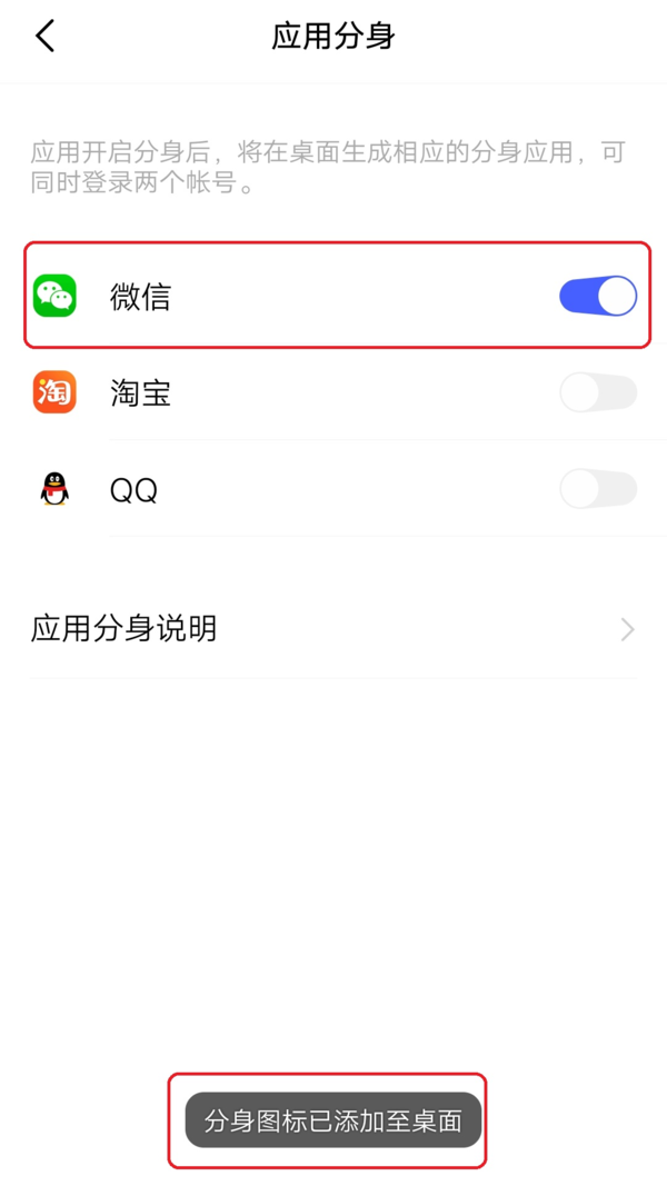 微信分身免费下载_分身微信免费下载安装_分身微信免费下载最新版
