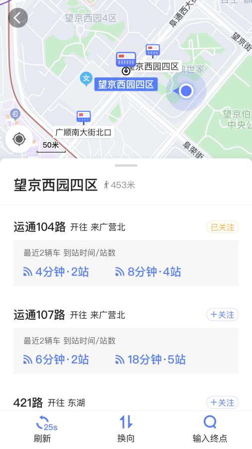 免费下载实时公交_实时公交软件下载_实时公交app下载安装