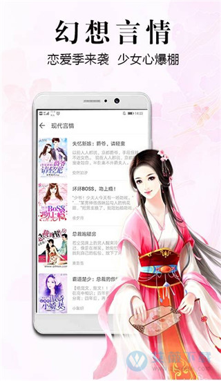 无限小说下载，尽享海量精彩