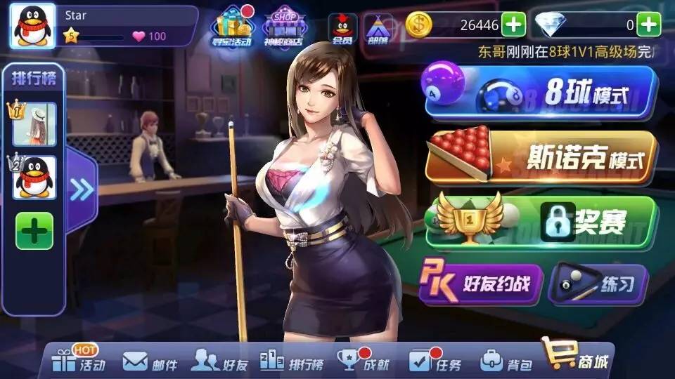 腾讯桌球下载，校园大热，让我迷醉