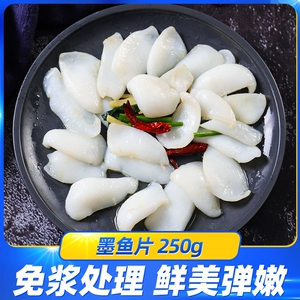 墨鱼片_墨鱼片_墨鱼片