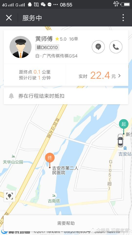 高德打车司机端app：让接单更轻松