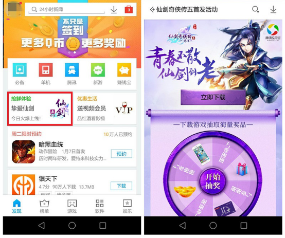 手游宝app下载，疯狂追逐我喜爱的手游