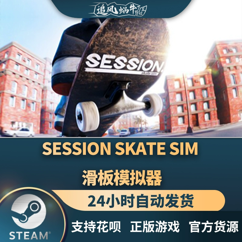 放学后，我迫不及待地去玩滑板模拟器