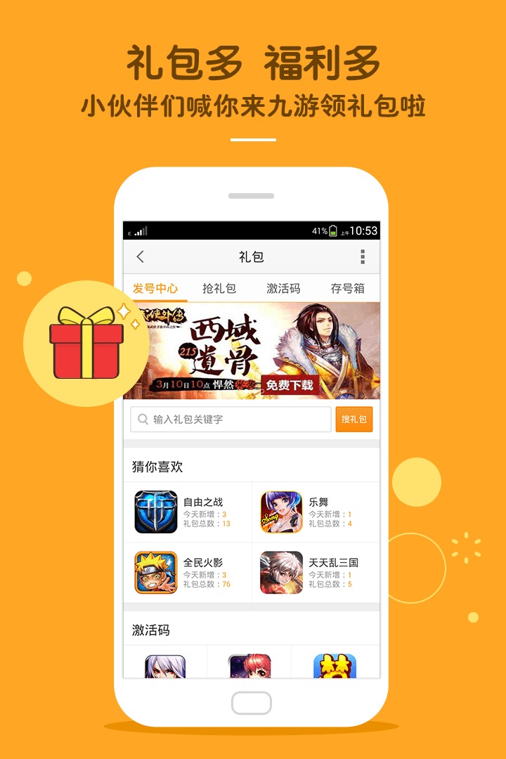 九游手游平台：惊喜发现无限游戏世界