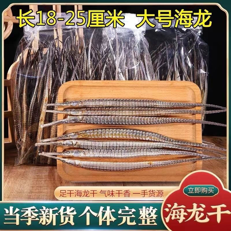 食海龙武器_海龙初始_海龙食谱