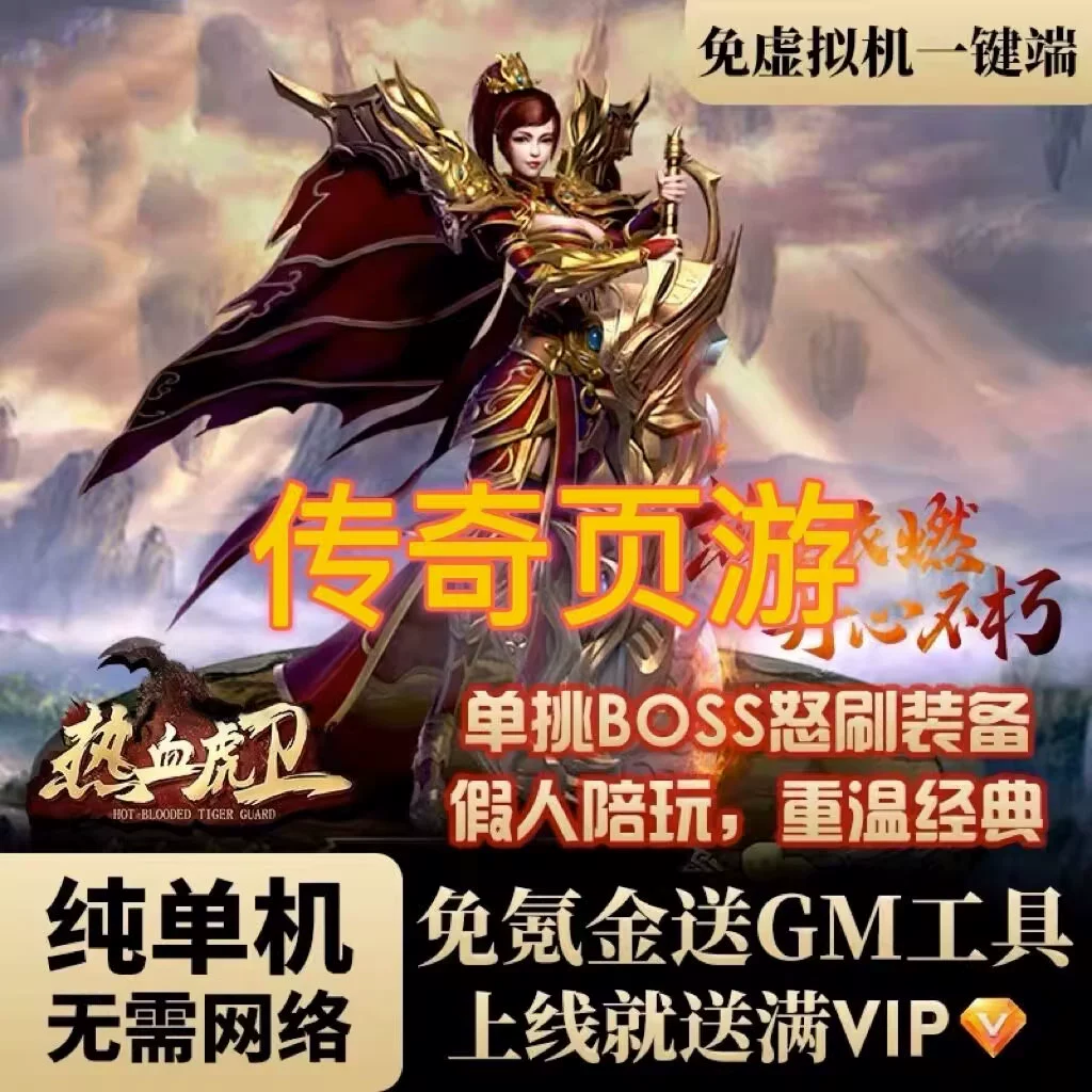 贪玩蓝月传奇能赚钱吗_贪玩蓝月传奇版_贪玩游戏传奇蓝月