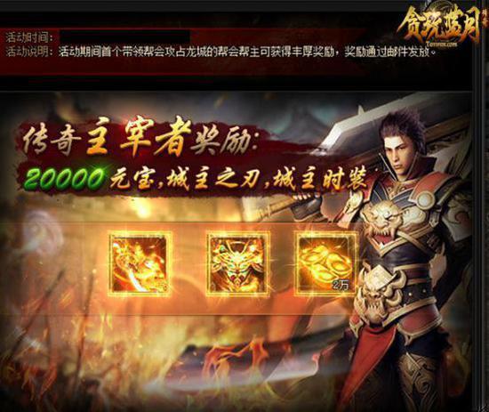 贪玩蓝月传奇能赚钱吗_贪玩蓝月传奇版_贪玩游戏传奇蓝月