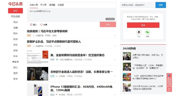 头条视频今日赚钱发布在哪里_今日头条怎么发视频赚钱_今日头条发视屏赚钱