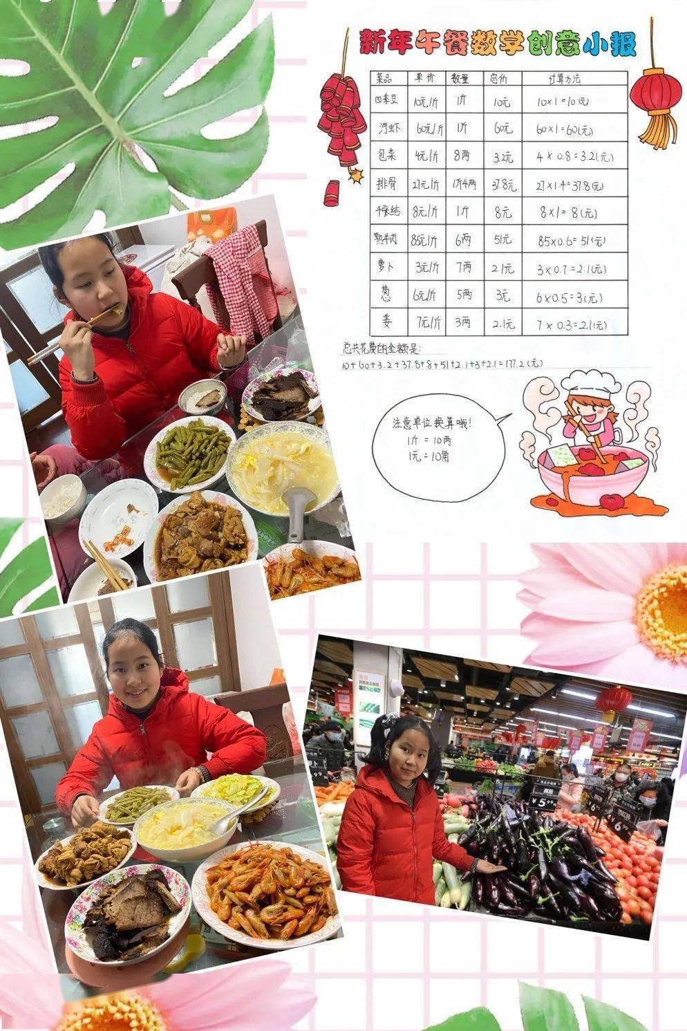 数学通_数学通讯_六年级下册数学课课通