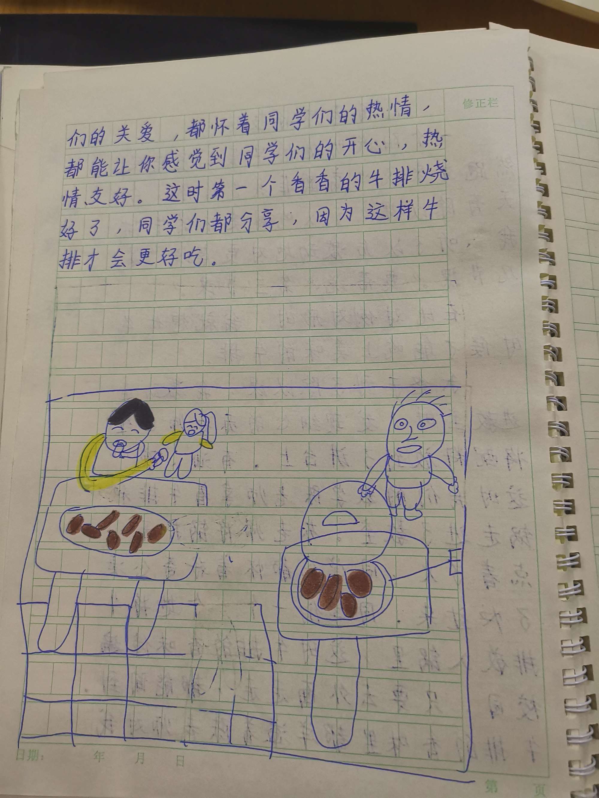 数学通_数学通讯_六年级下册数学课课通