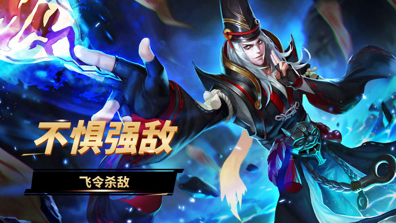 狄仁杰攻速阈值_狄仁杰阈值攻速_狄仁杰攻速阈值什么意思