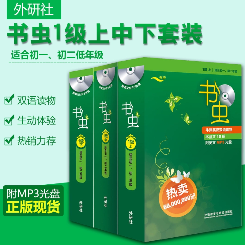 沉浸书海，书虫小说最爱