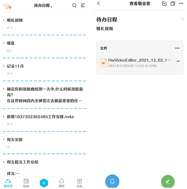 便签软件_便签软件下载_便签软件推荐