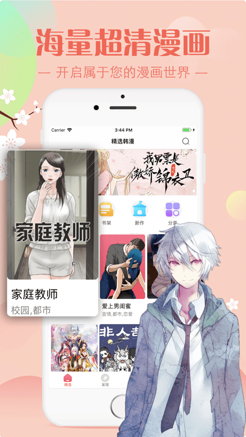 虫虫漫画免费漫画入口页面下载_虫虫漫画免费漫画入口页面下载_虫虫漫画免费漫画入口页面下载