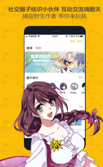 虫虫漫画免费漫画入口页面下载_虫虫漫画免费漫画入口页面下载_虫虫漫画免费漫画入口页面下载