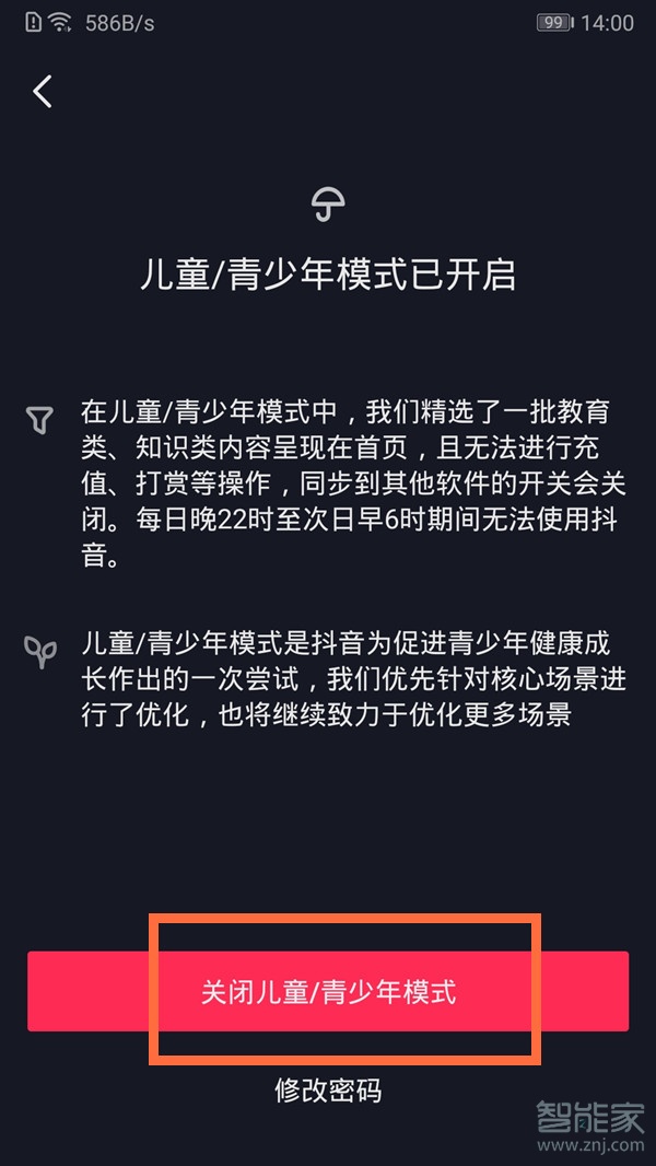 抖音青少年模式密码是多少?_抖音青少年模式初始密码是_抖音青少年模式密码