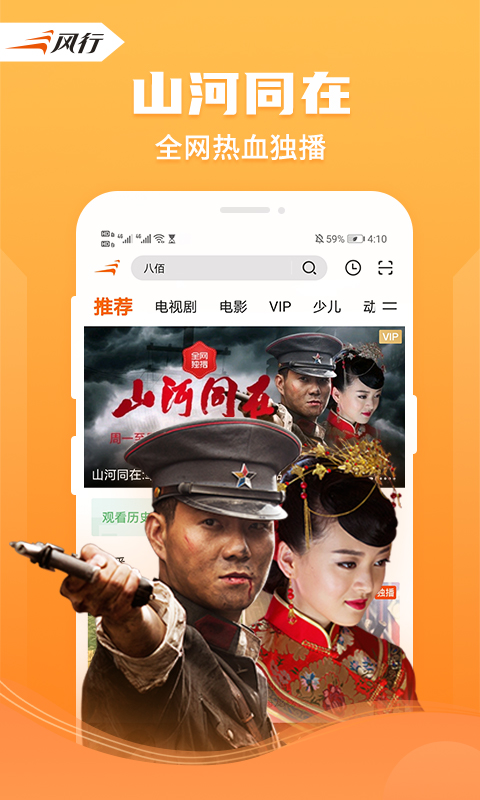 风行视频_风行视频发视频有收益吗_风行视频百度百科