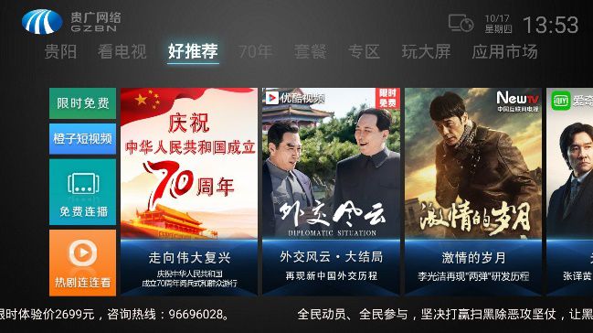风行视频发视频有收益吗_风行视频_风行视频百度百科