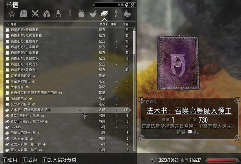 上古卷轴5mod管理器_上古卷轴5mod管理器_上古卷轴5mod管理器