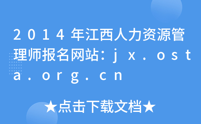 江西人社_江西兴国县社富乡地图_江西教育期刊社招聘