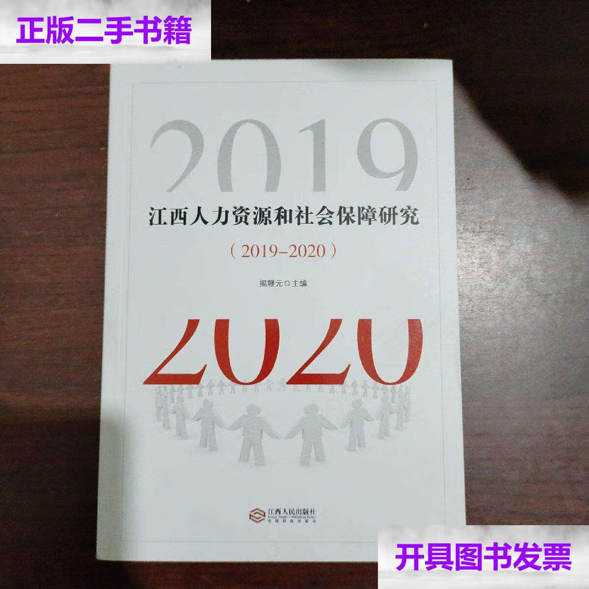 江西教育期刊社招聘_江西兴国县社富乡地图_江西人社