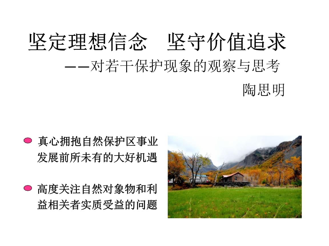 转变者是什么意思_转变者gpsid_未转变者地图