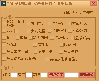 英雄联盟红框怎么去掉_英雄联盟红框怎么去掉_英雄联盟红框怎么去掉