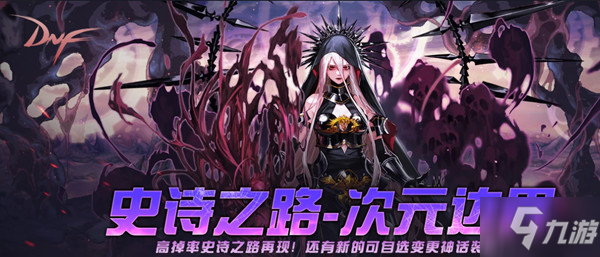 史诗之路2023年_史诗之路在哪里打_史诗之路