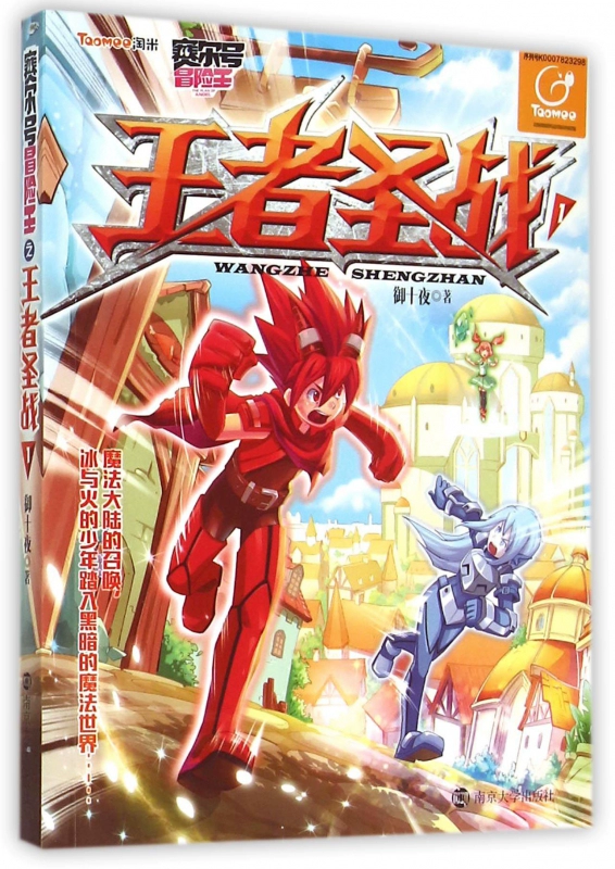 赛尔计划_赛尔维维亚属于哪里_赛尔2