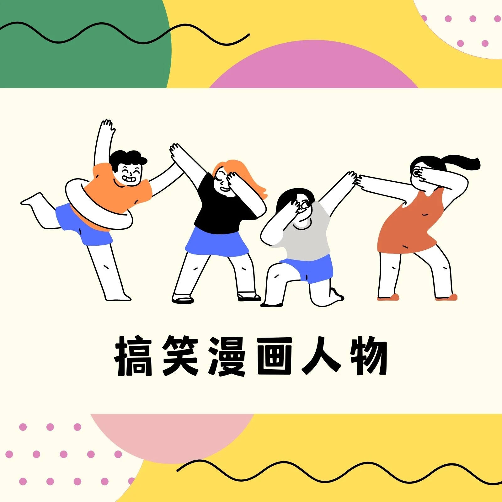 免费畅览羞羞漫画，登录页面一键入口