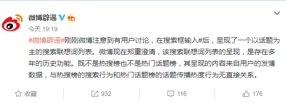 微博搜索好东西_微博搜了什么会被看见吗_在微博怎么搜出色的东西