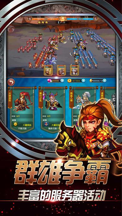 三国无双手游：传奇英雄横扫战场，百万敌军被碾压