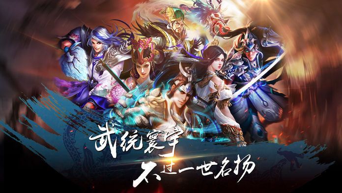 三国无双手游_无双三国手游下载_无双三国手游官网