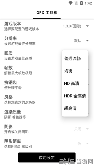 画质助手pubgtool_画质助手pubgtool官方_画质助手pubgtool下载