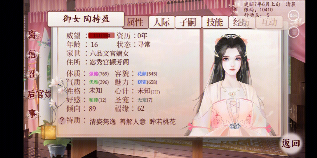 深宫曲陶凝攻略_深宫曲陶凝进冷宫还有技能点吗_怎么把陶凝从冷宫捞出来