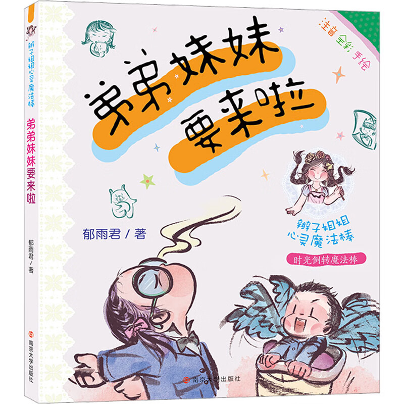 和妹妹的生活_妹妹生活费姐姐应该给吗_妹妹生活困难该不该接济她
