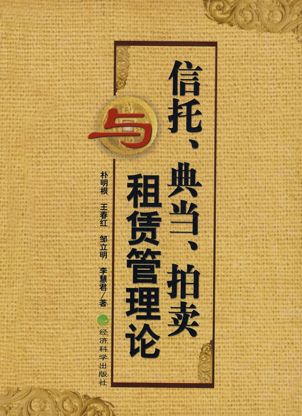 当铺人生，选择你的救星