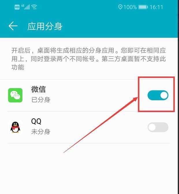 微信分身版ios在哪下载_微信分身ios版下载_微信分身版ios下载2020
