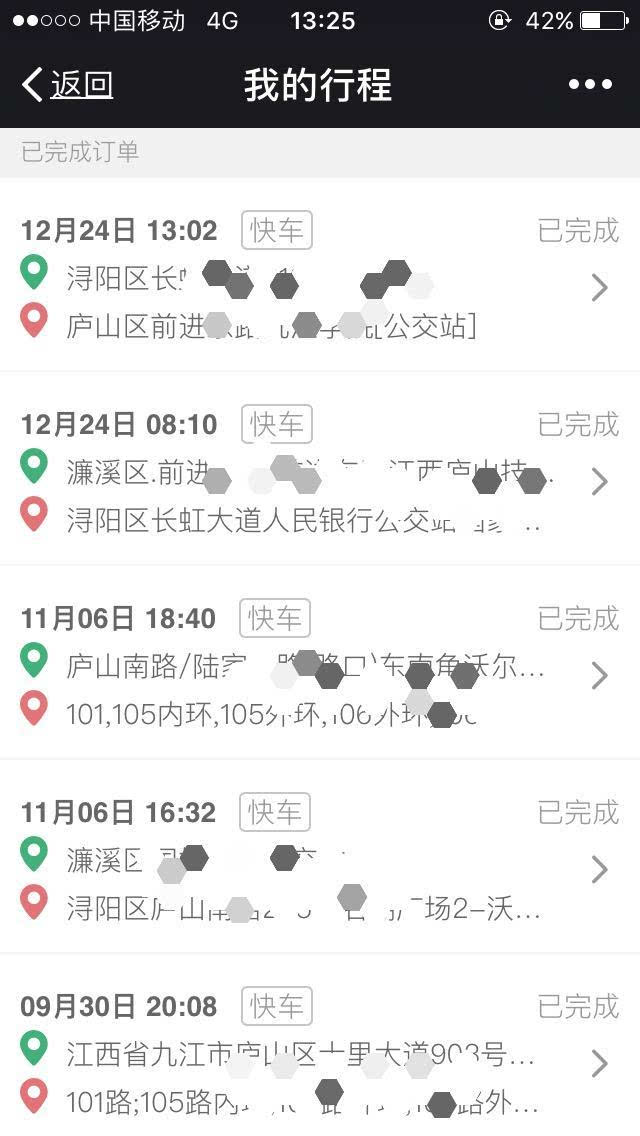 滴滴车主苹果版下载安装_滴滴车主苹果版下载安装_滴滴车主苹果版下载安装
