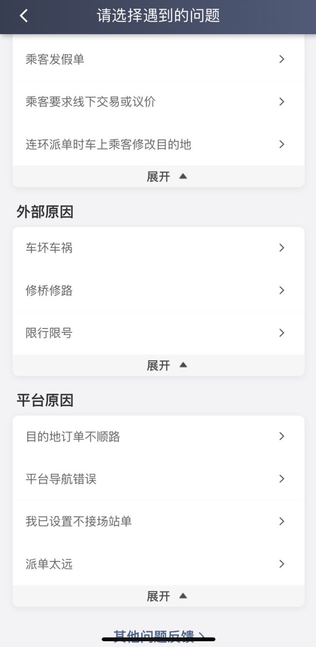 滴滴车主苹果版下载安装_滴滴车主苹果版下载安装_滴滴车主苹果版下载安装