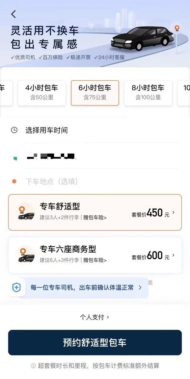 滴滴车主苹果版下载安装_滴滴车主苹果版下载安装_滴滴车主苹果版下载安装