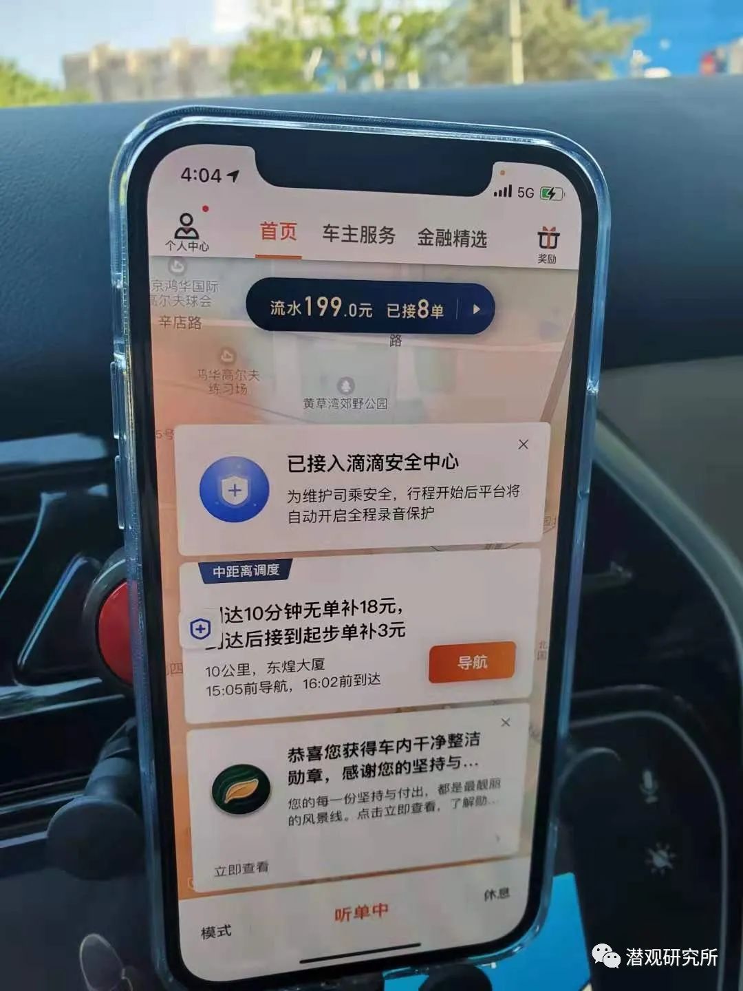 滴滴车主苹果版下载安装_滴滴车主苹果版下载安装_滴滴车主苹果版下载安装