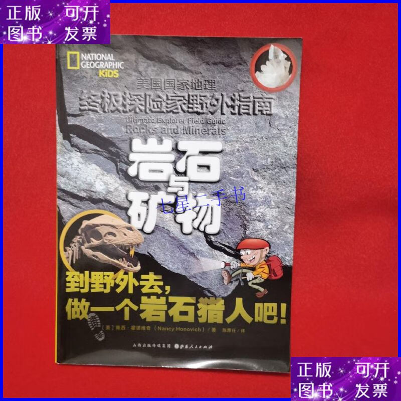 隆隆岩：融木结构，岩石中的巨兽